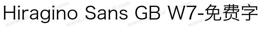 Hiragino Sans GB W7字体转换
